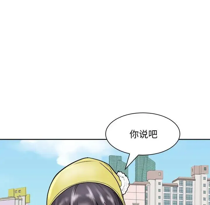 母女 - 第7話 - page 97