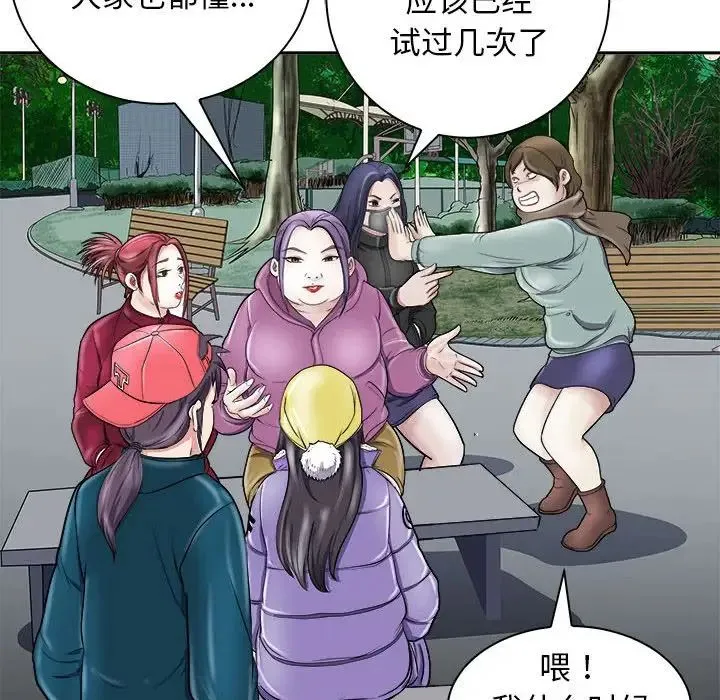 母女 - 第7話 - page 100