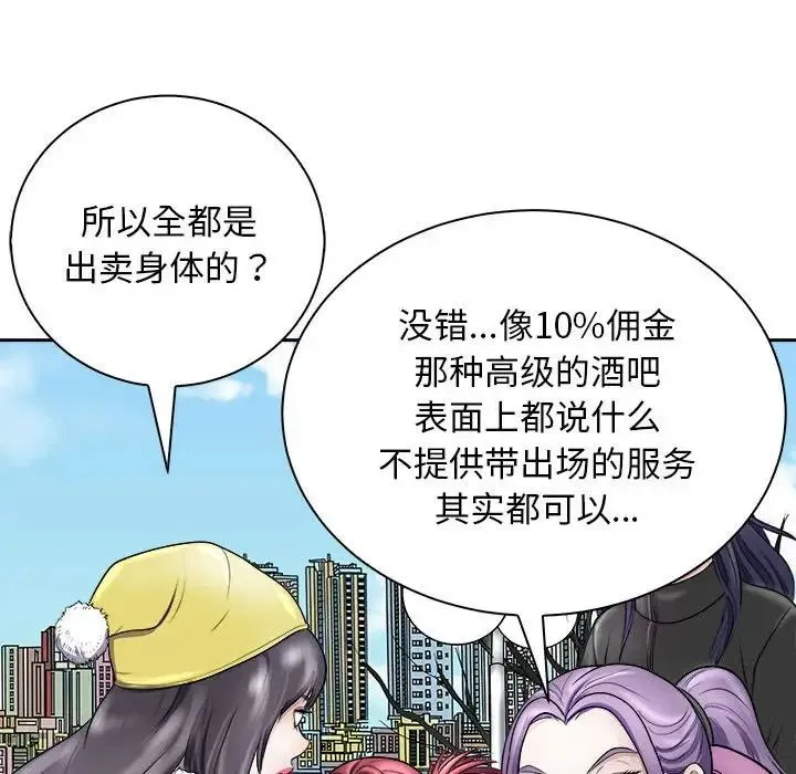 母女 - 第7話 - page 106