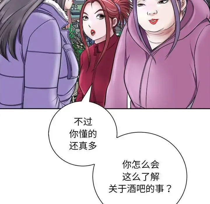 母女 - 第7話 - page 107