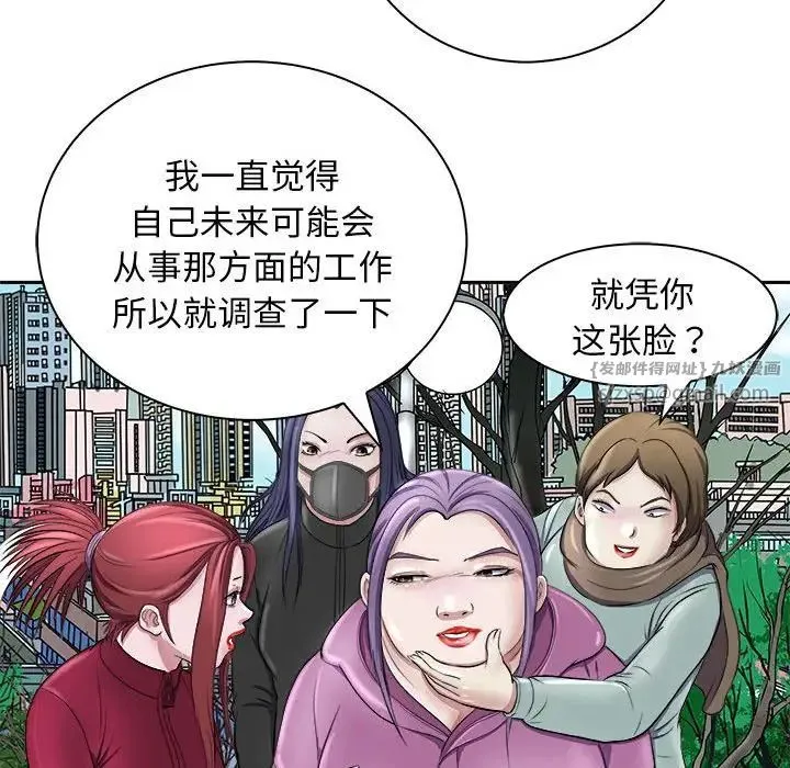母女 - 第7話 - page 108
