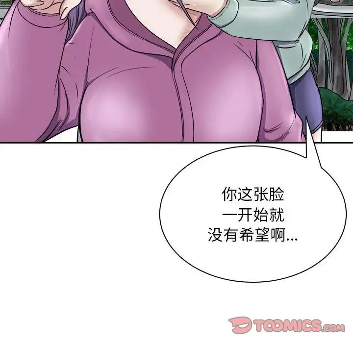 母女 - 第7話 - page 111