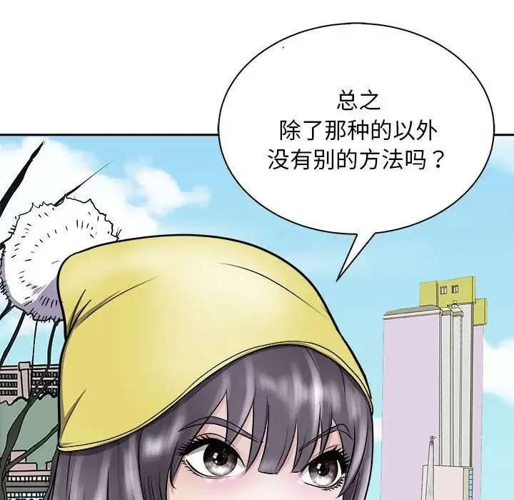 母女 - 第7話 - page 112