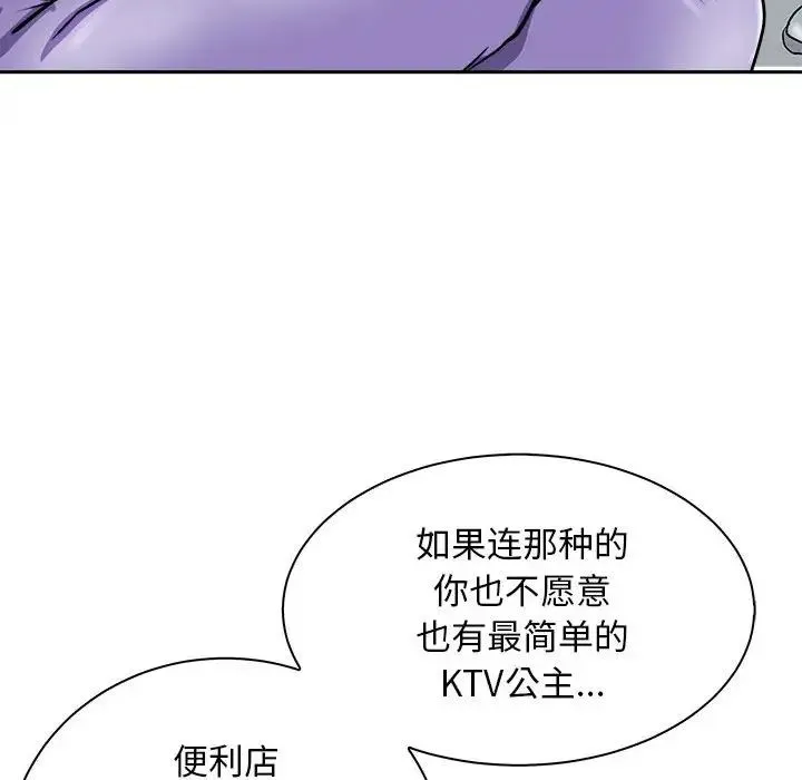 母女 - 第7話 - page 114