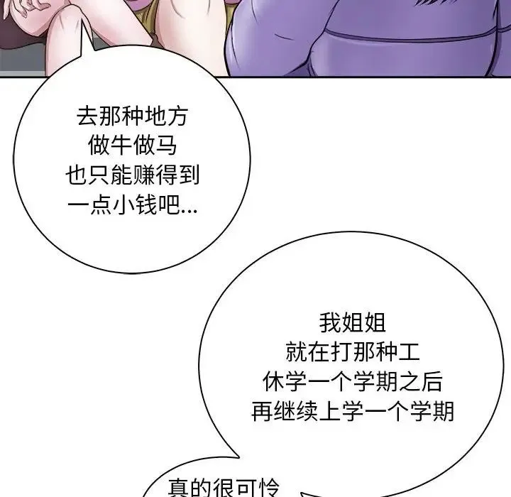 母女 - 第7話 - page 116