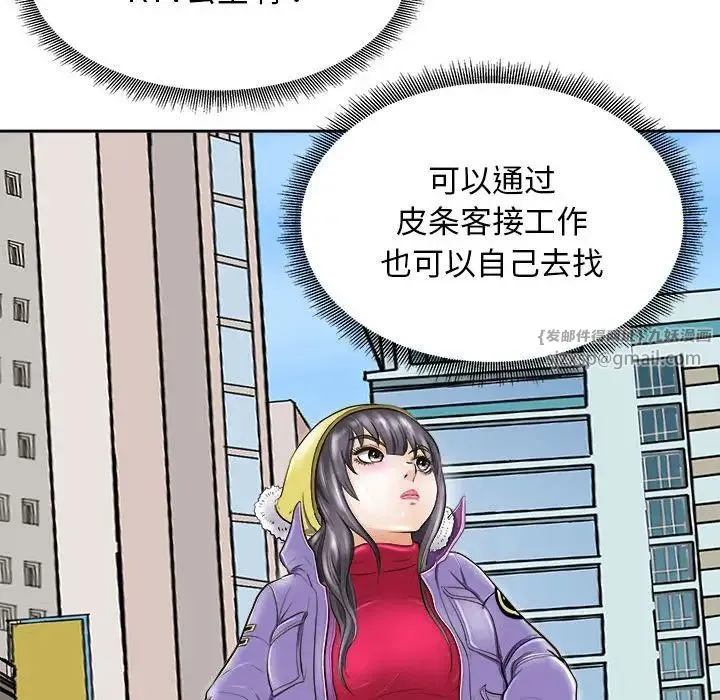 母女 - 第7話 - page 124