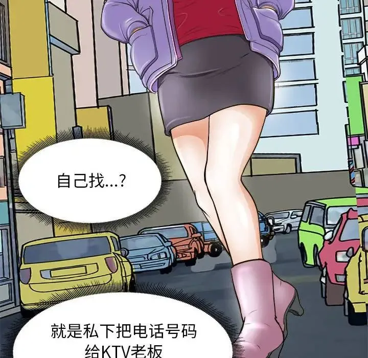 母女 - 第7話 - page 125