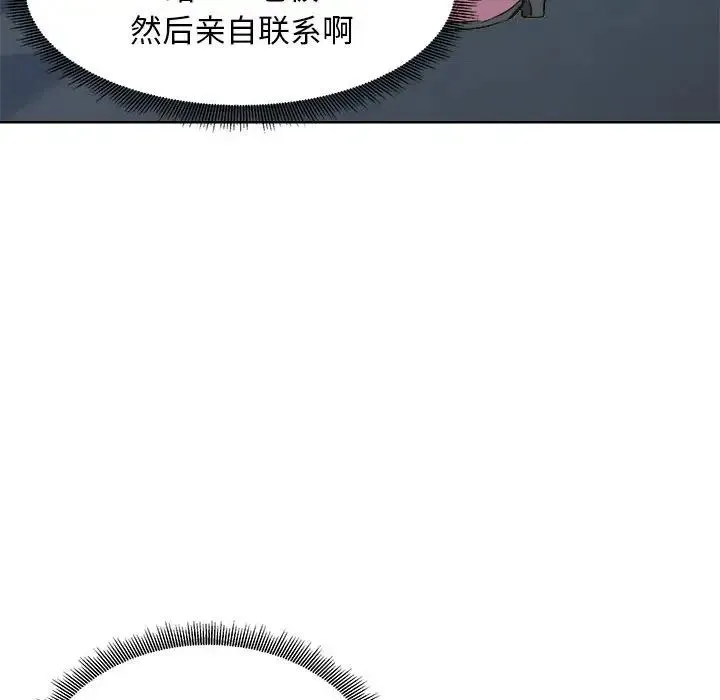 母女 - 第7話 - page 126