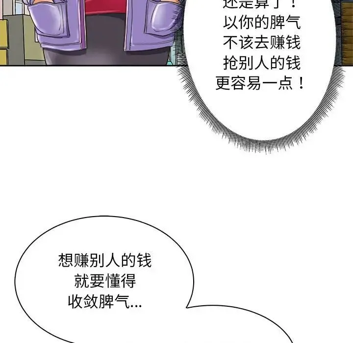 母女 - 第7話 - page 128