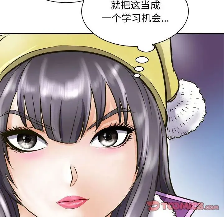 母女 - 第7話 - page 129