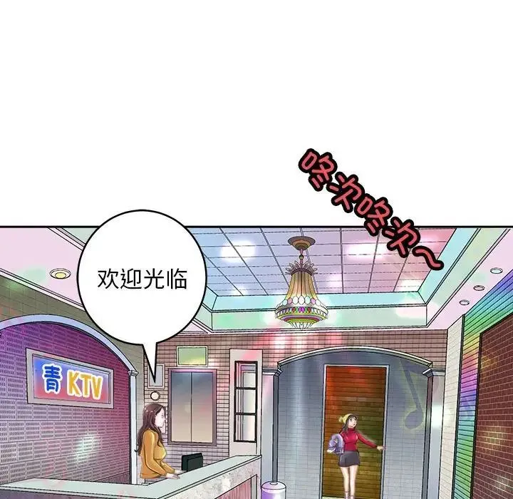 母女 - 第7話 - page 131
