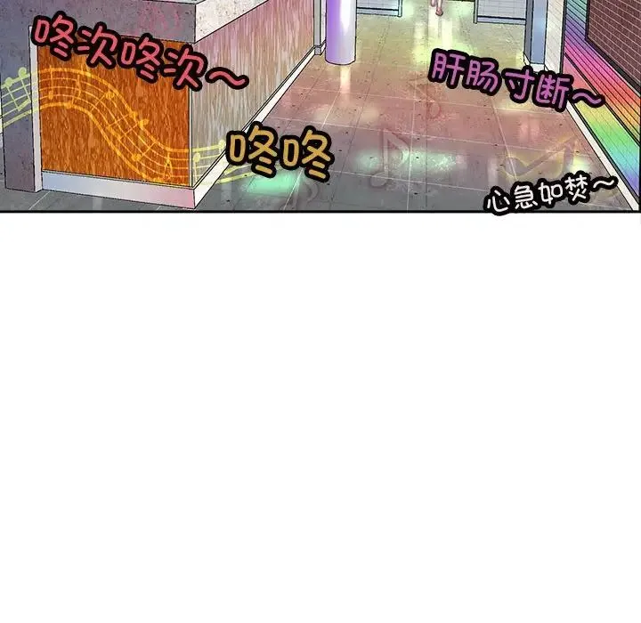 母女 - 第7話 - page 132
