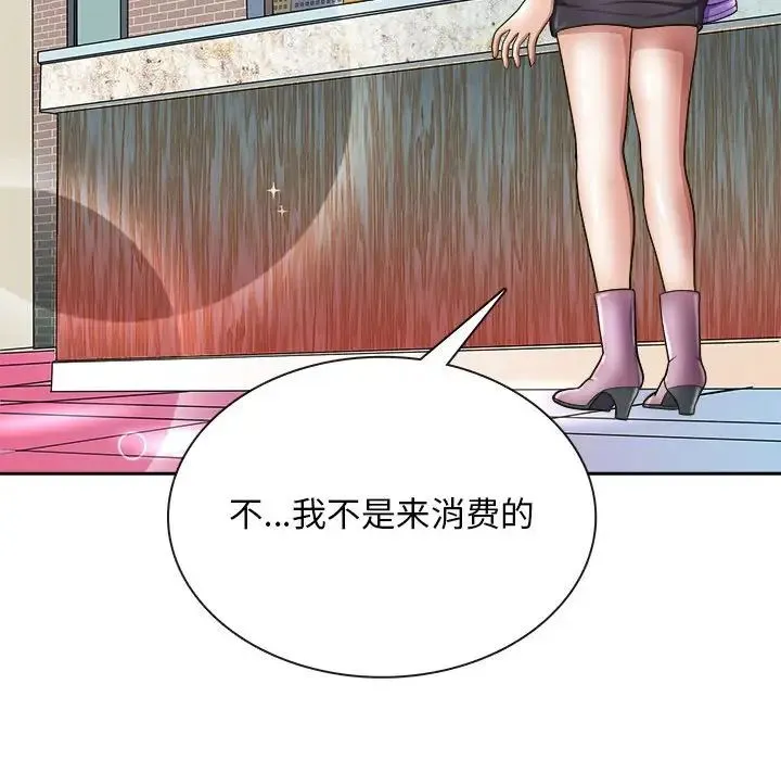 母女 - 第7話 - page 134