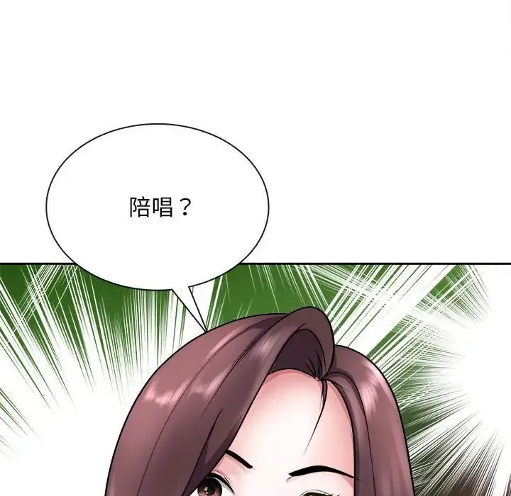 母女 - 第7話 - page 137