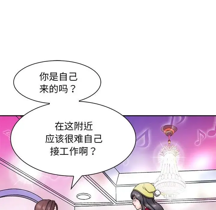 母女 - 第7話 - page 139
