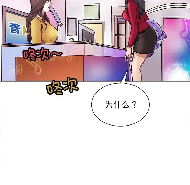 母女 - 第7話 - page 140