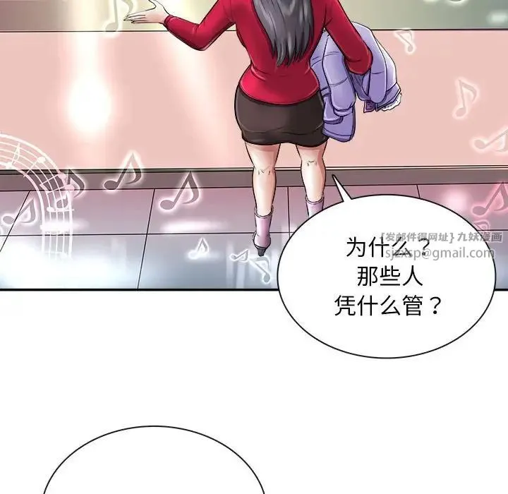 母女 - 第7話 - page 142