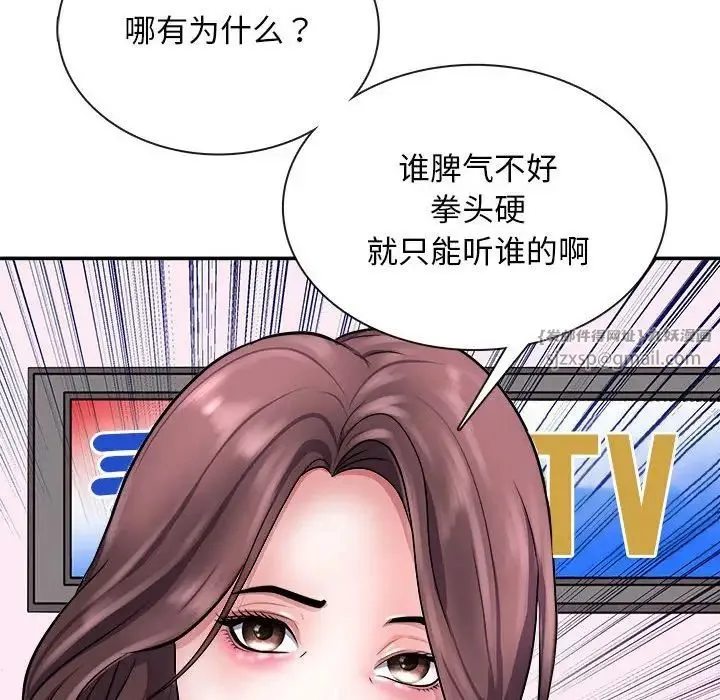 母女 - 第7話 - page 143