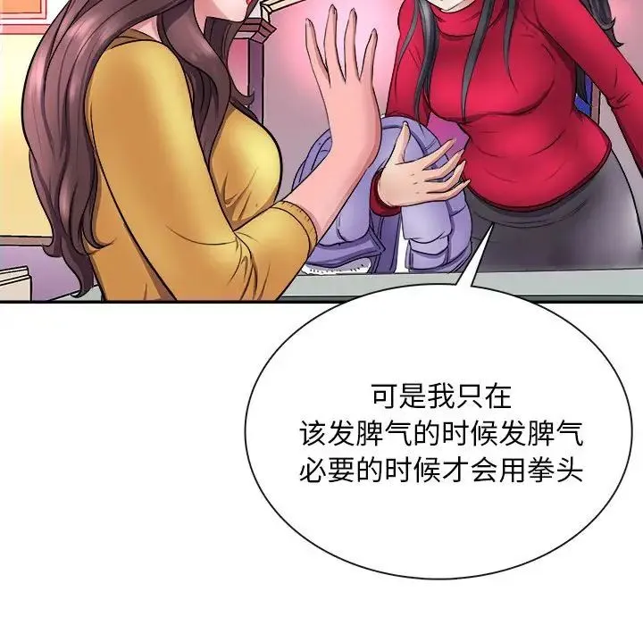 母女 - 第7話 - page 148