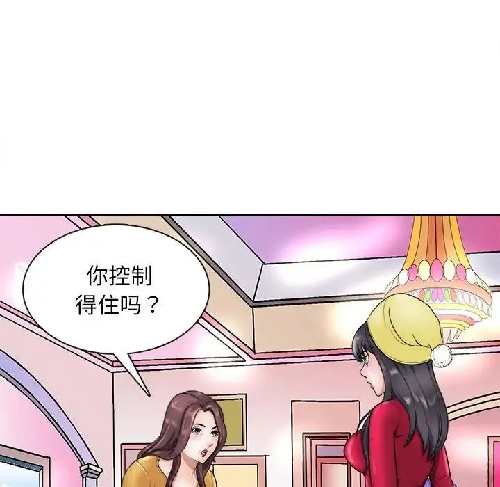 母女 - 第7話 - page 149