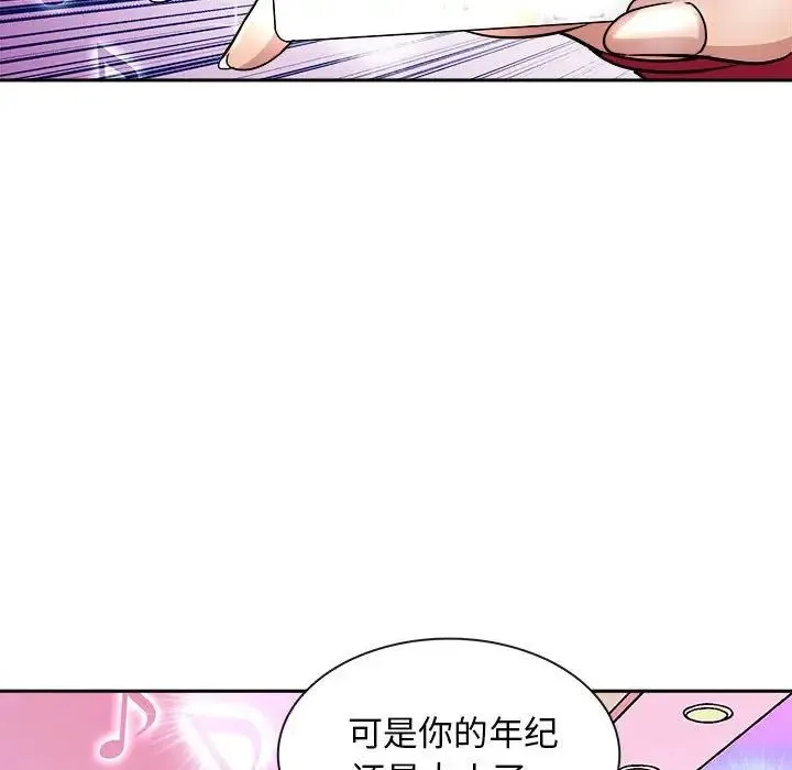 母女 - 第7話 - page 154