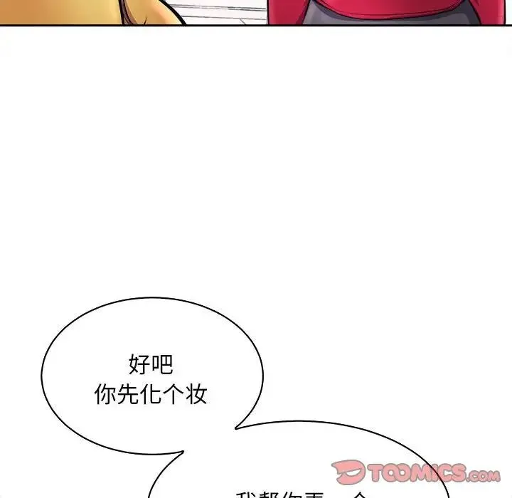 母女 - 第7話 - page 156