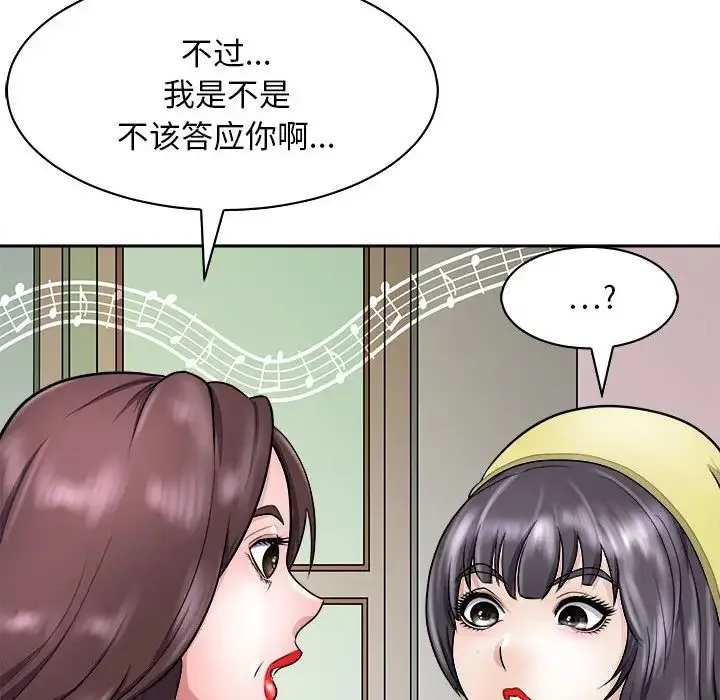 母女 - 第7話 - page 161