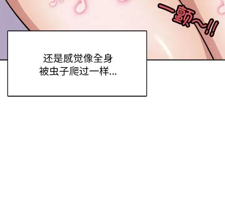 母女 - 第7話 - page 173