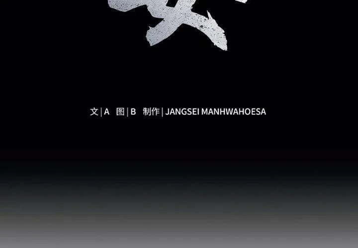 母女 - 第22話 - page 2