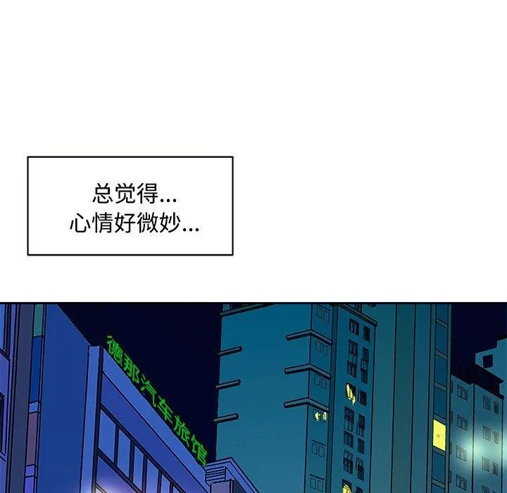 母女 - 第22話 - page 5