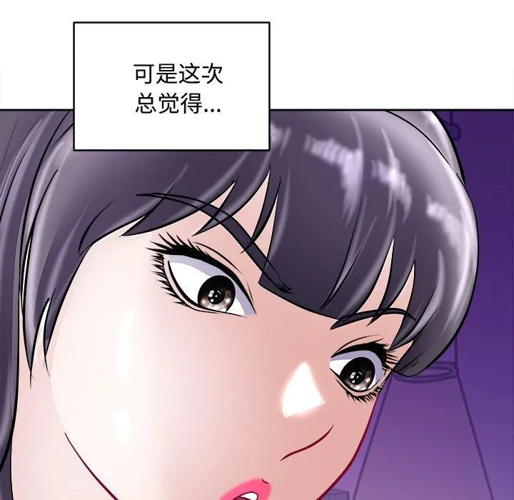 母女 - 第22話 - page 9
