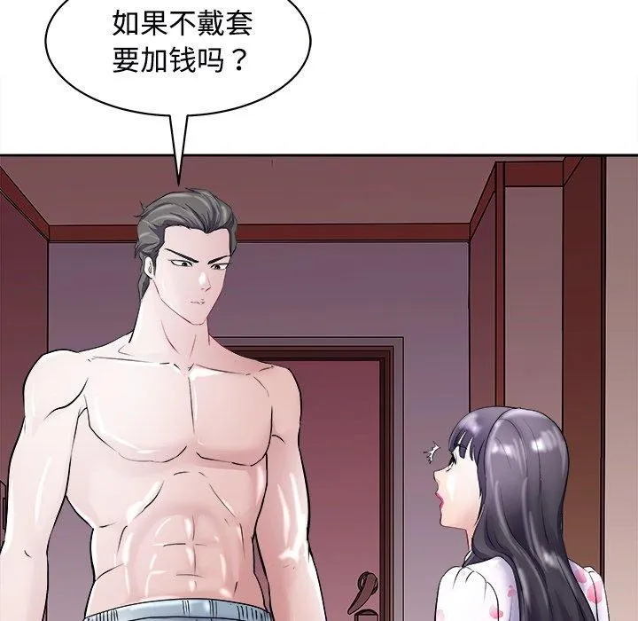 母女 - 第22話 - page 11