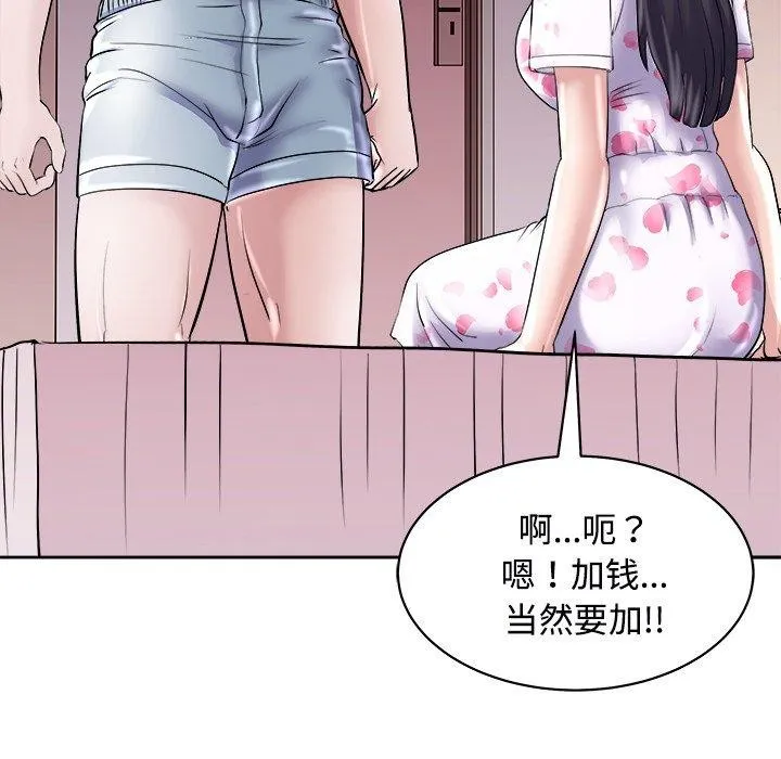 母女 - 第22話 - page 12