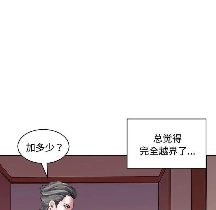 母女 - 第22話 - page 13