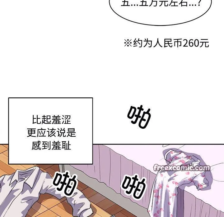 母女 - 第22話 - page 15