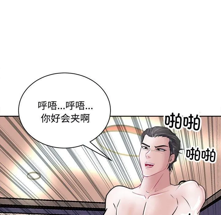 母女 - 第22話 - page 17