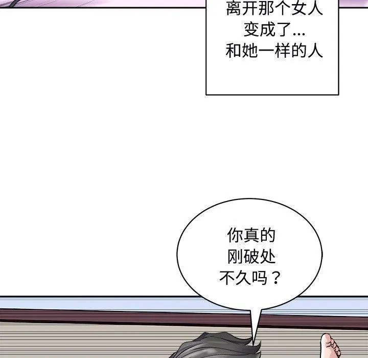 母女 - 第22話 - page 19