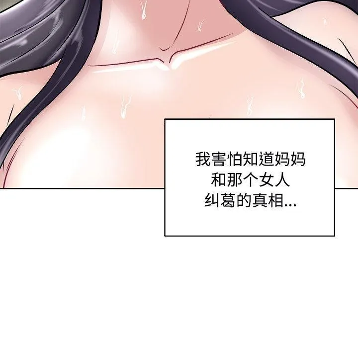 母女 - 第22話 - page 29