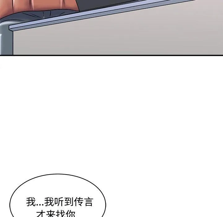母女 - 第22話 - page 35