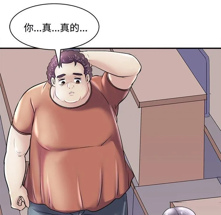母女 - 第22話 - page 38