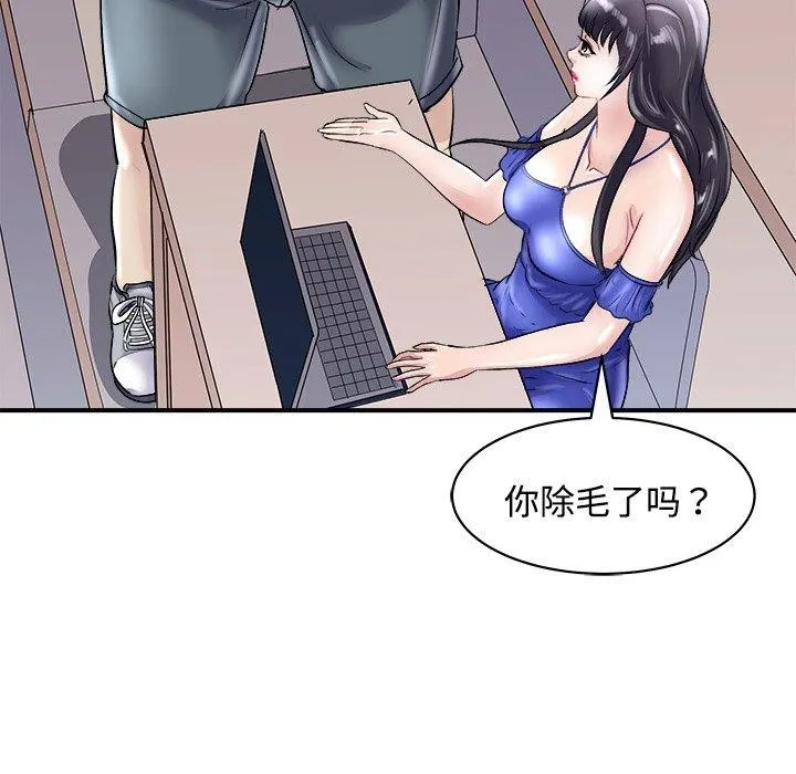 母女 - 第22話 - page 39