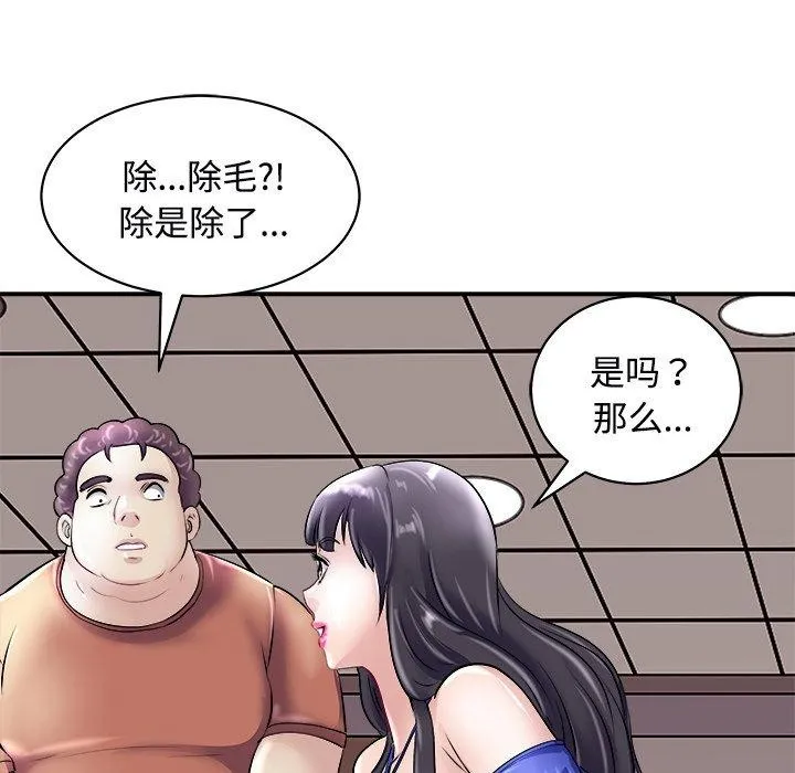 母女 - 第22話 - page 40
