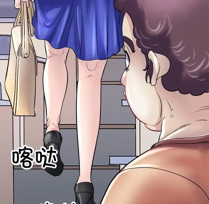 母女 - 第22話 - page 44