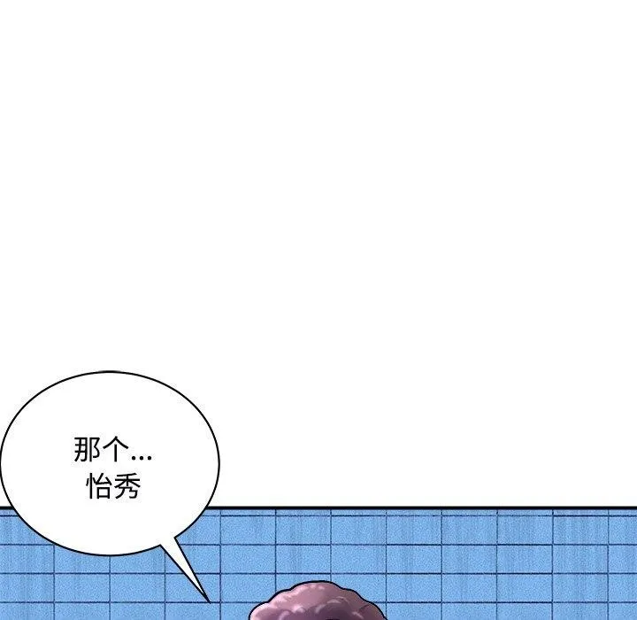 母女 - 第22話 - page 47
