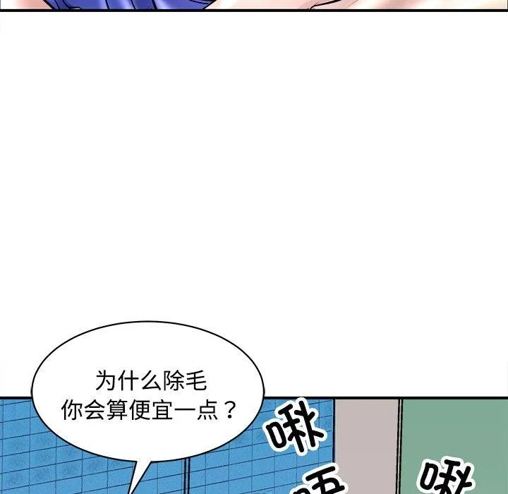 母女 - 第22話 - page 52