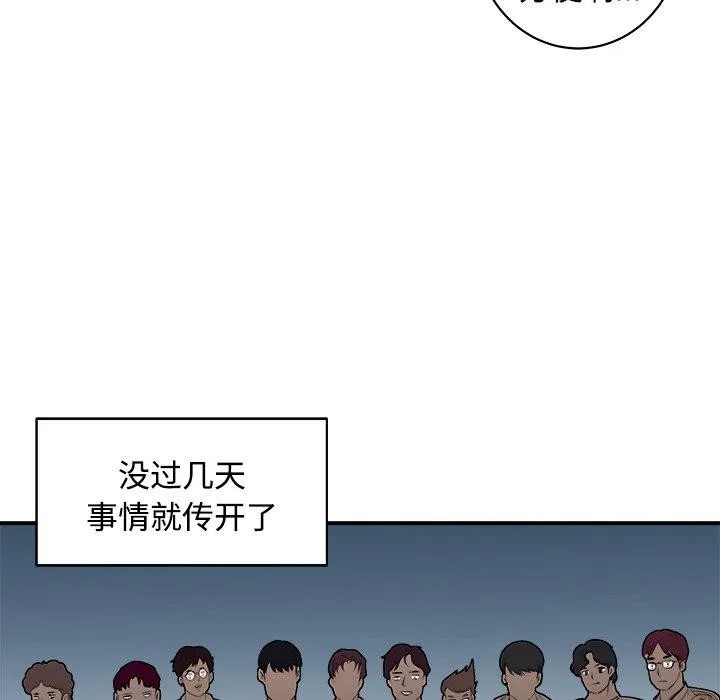 母女 - 第22話 - page 54