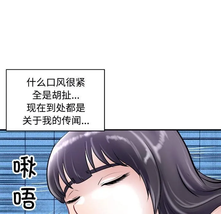 母女 - 第22話 - page 57