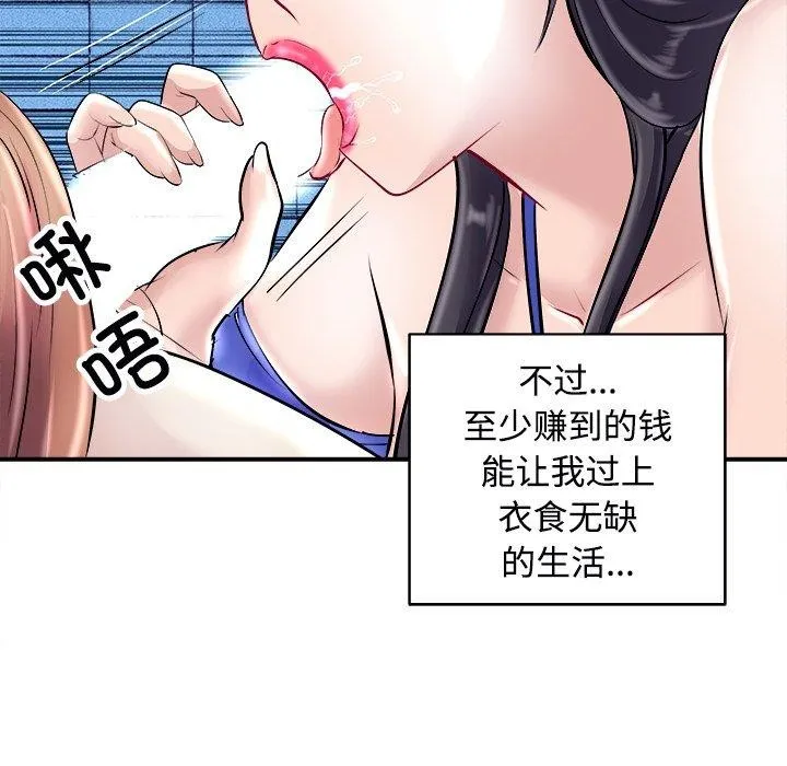 母女 - 第22話 - page 58