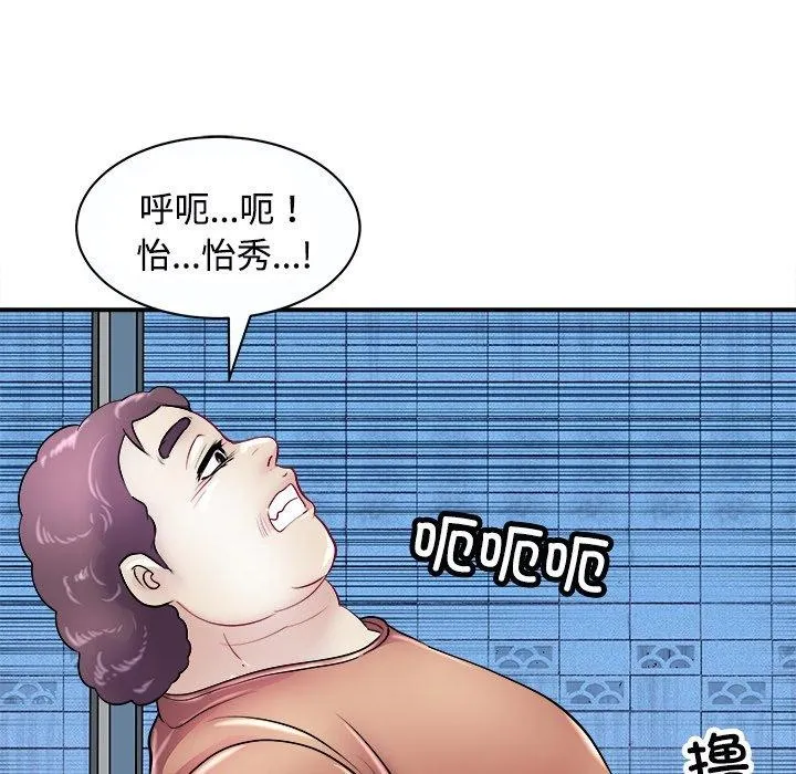 母女 - 第22話 - page 59