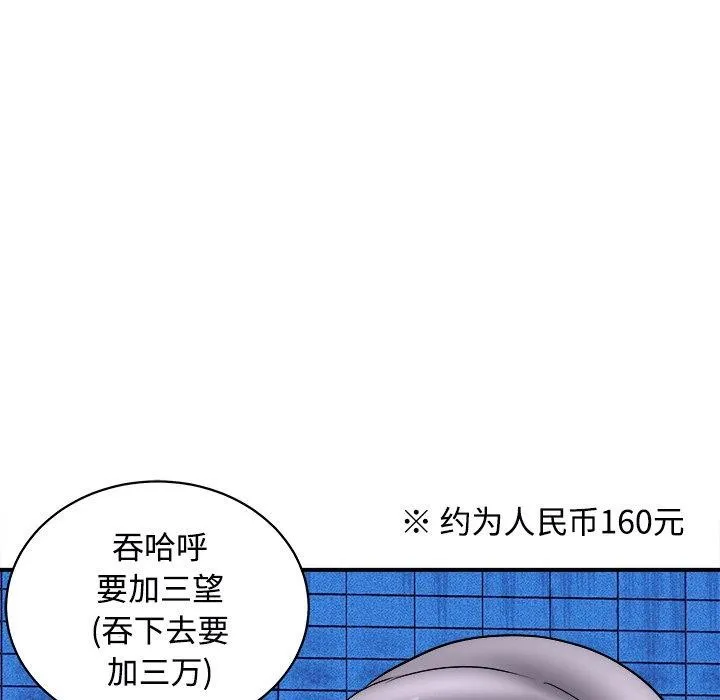 母女 - 第22話 - page 65